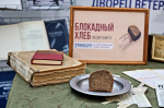 Самара присоединилась к всероссийской акции «Блокадный хлеб»
