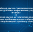 Продлен срок приема тезисов докладов для участия в XXXII Российской научно-технической конференции и XIII Российской научно-методической конференции - ПГУТИ