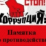 При Администрации городского округа Самара организована работа телефона «горячей линии» по вопросам противодействия коррупции - Администрация Железнодорожного района г.о. Самара