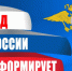 Официальная информация УВМ ГУ МВД России по Самарской области. Режим высылки - Портал Все мы - Россия!