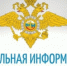 Официальная информация УВМ ГУ МВД России по Самарской области - Портал Все мы - Россия!