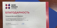 Самарскую область отметили за поддержку федерального конкурса растущих российских брендов - Губерния ТВ