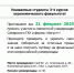 Дорогие студенты 3-4 курсов агрономического факультета! - Самарский ГАУ
