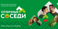 26.01.2025.1 - Общественная палата