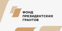 Фонд президентских грантов поможет реализовать социальный проект. - НИА Самара
