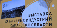 В Самарской области подвели итоги выставки креативных индустрий - Развитие малого и среднего предпринимательства