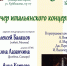 В самарской кирхе пройдёт «Вечер итальянского концерта» - Интернет-журнал Другой город