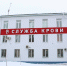 В Самаре модернизируют станцию переливания крови - Комсомольская Правда Самара
