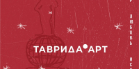 Молодые самарцы могут стать амбассадорами арт-кластера «Таврида» - Администрация городского округа Самара