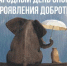 17 февраля Международный День спонтанного проявления доброты - Противотуберкулезный диспансер