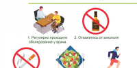 17 – 23 февраля - неделя сохранения мужского здоровья. - Противотуберкулезный диспансер