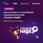 30 молодых предпринимателей получат гранты по 1 млн рублей