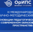 Заставка МНМС-2025.jpg - СамГУПС