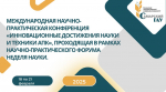 Приглашаем на конференцию!