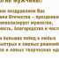 С Днём защитника Отечества, дорогие мужчины! - Противотуберкулезный диспансер