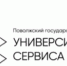 День экскурсовода провели в Университете сервиса в Тольятти - НИА Самара