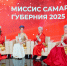 В стенах ГТРК "Самара" подвели итоги девятого ежегодного фестиваля конкурса для мам «Миссис Самарская губерния – Миссис Россия 2025». - ГТРК Самара