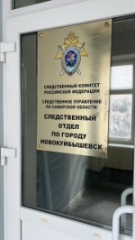 В Самаре следователями СК России по информации из соцмедиа организована доследственная проверка
