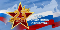 23 февраля - День защитника Отечества - Портал Все мы - Россия!