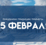 Народные приметы 25 февраля: не делайте это в последний вторник зимы, чтобы не накликать беду на всю весну - ГТРК Самара