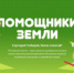 Направленную на повышение экологической культуры. - НИА Самара