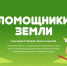 Самарская область присоединилась к информационно-просветительской кампании Российского экологического оператора - Губерния ТВ
