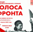 СОУНБ приглашает к участию в конкурсе художественного чтения «Голоса фронта – 2025» - НИА Самара