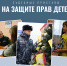 Судебные приставы на защите прав детей - УФССП России по Самарской области