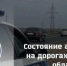 О состоянии аварийности на дорогах Самарской области - ГИБДД