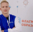 Аспирант из Самарской области стал амбассадором Всероссийского проекта «Профразвитие» - НИА Самара