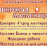 На площади Куйбышева самарцев ждет яркий праздник  «Широкая Масленица» - Администрация городского округа Самара