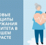 3 главных принципа сохранения и укрепления иммунитета в старшем и пожилом возрасте - Противотуберкулезный диспансер