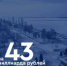 На 43 млрд руб. увеличили финансирование в 2025 году важнейших сфер - НИА Самара