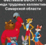 Команды организаций и предприятий Самарской области приглашаются на фестиваль комплекса ГТО! - НИА Самара