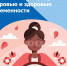С 3 по 9 марта – Неделя ответственного отношения к репродуктивному здоровью и здоровой беременности #1 - Городская поликлиника №15