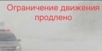 В Самарской области продлено ограничение движения для транспортных средств - ГУ МВД Самарской области