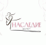 В Самаре пройдет фестиваль «Наследие» - НИА Самара