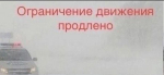В Самарской области продлено ограничение движения для транспортных средств