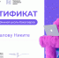 Студент ПГУТИ поделился впечатлениями об образовательной программе в рамках «Зимней школы для бакалавров 2025» на базе Университета «Иннополис» - ПГУТИ