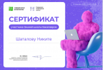 Студент ПГУТИ поделился впечатлениями об образовательной программе в рамках «Зимней школы для бакалавров 2025» на базе Университета «Иннополис»