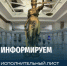 Исполнительный лист можно подать в электронном виде - НИА Самара