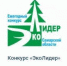 Кроме муниципальных образований, к участию в конкурсе приглашаются предприятия, организации, учреждения, а также граждане. - НИА Самара
