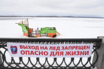 Жителей Самары предупреждают об опасности тонкого льда