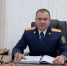 Поздравление исполняющего обязанности руководителя следственного управления Александра Владимировича Воеводина - Следственный комитет