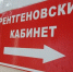 Меры поддержки привлекают: рентгенолог пополнил команду Похвистневской больницы - Губерния ТВ
