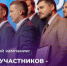 Самарскую губернию представляют 10 молодых промышленников. - НИА Самара