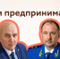 12 марта состоится приём предпринимателей по защите прав и улучшению условий для бизнеса - Развитие малого и среднего предпринимательства