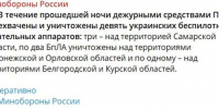 В ночь на 10 марта несколько БПЛА пытались атаковать Новокуйбышевск - Газета Репортёр