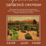 В Самаре пройдет арт-лекция "Художники запасной столицы" - НИА Самара