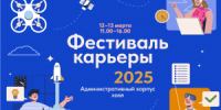 Фестиваль карьеры пройдет в Самарском университете им. Королёва - НИА Самара